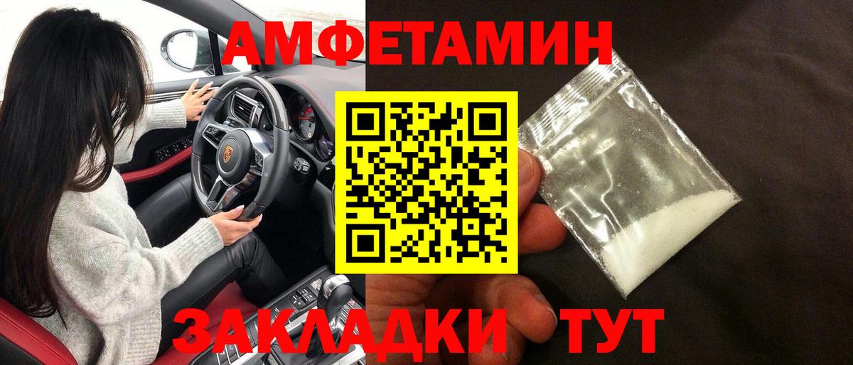 Амфетамин VHQ  Вход с VPN  Чистополь 