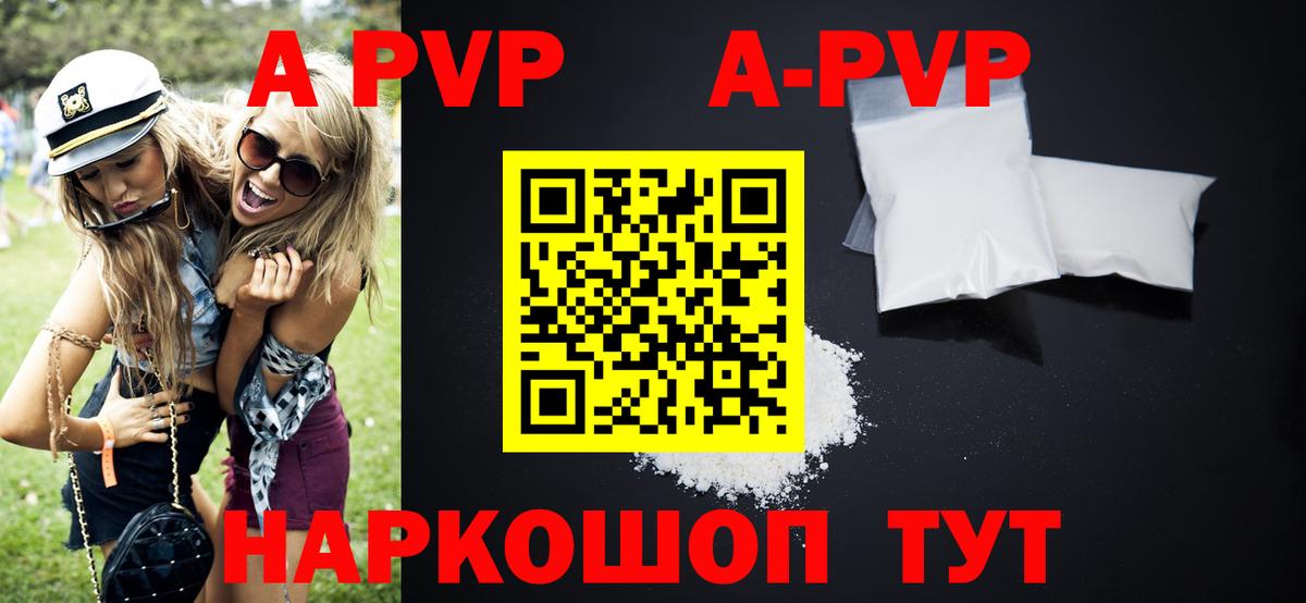 Alpha-PVP крисы CK  Вход с VPN  Чистополь  Alpha PVP VHQ  где найти наркотики  Alpha PVP Crystall 