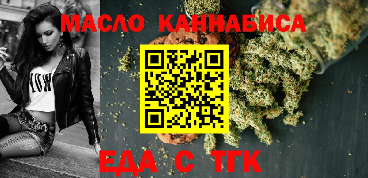 Чистополь  Печенье с ТГК марихуана  Вход с VPN 