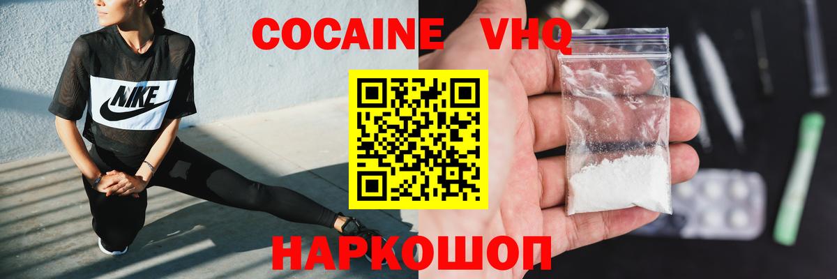 COCAIN Боливия  Вход с VPN  Кокаин  Чистополь 