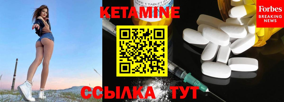 Чистополь  Кетамин ketamine  КЕТАМИН ketamine  Вход с VPN 