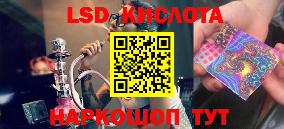 ЛСД экстази кислота Чистополь