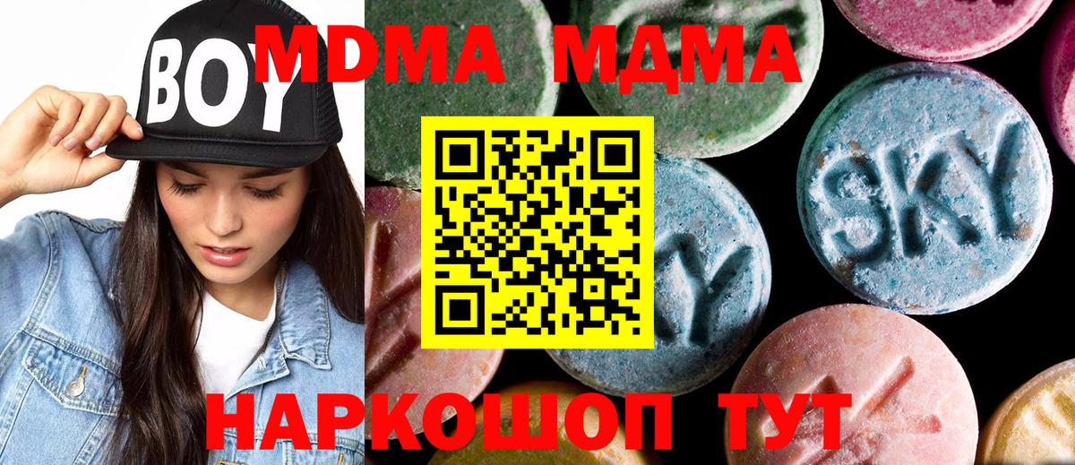 MDMA  Вход с VPN  MDMA кристаллы  Чистополь  MDMA VHQ 