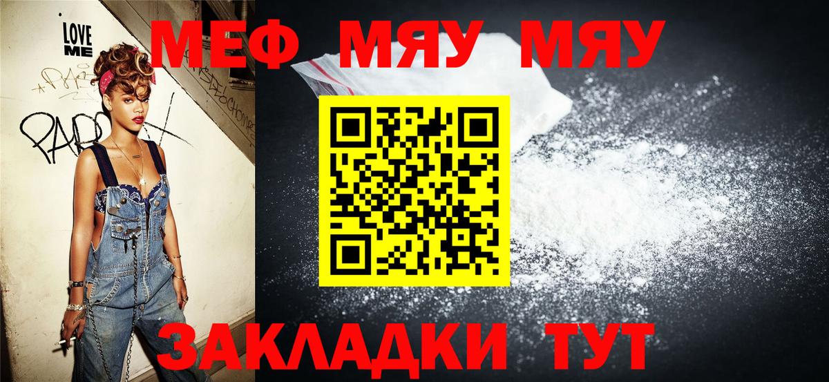 Мефедрон кристаллы Чистополь