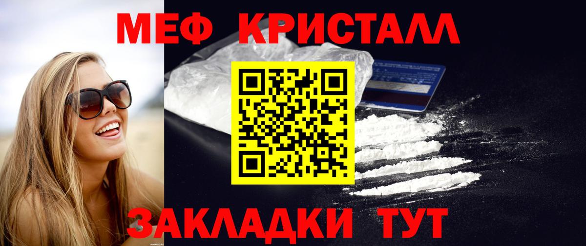 Меф мука  МЕФ  Вход с VPN  Чистополь  Меф  МЯУ-МЯУ 4 MMC 