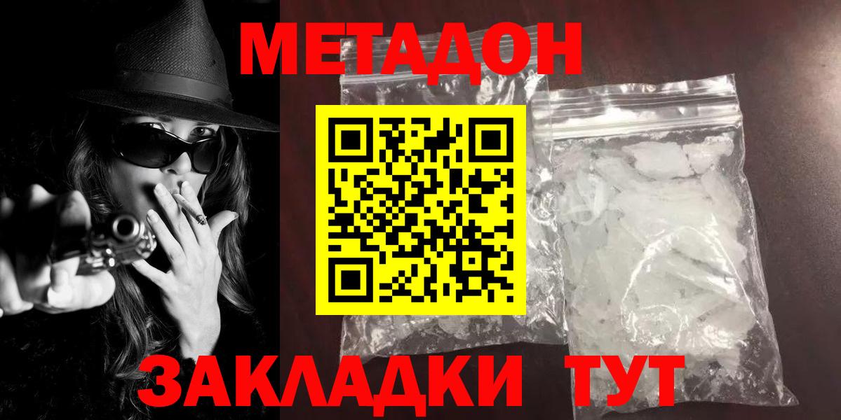 Чистополь  МЕТАДОН мёд  МЕТАДОН VHQ  Вход с VPN 