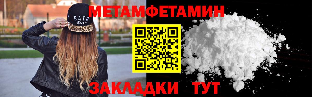 Метамфетамин мет Чистополь