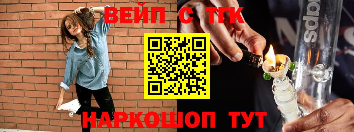 ТГК жижа  Вход с VPN  Чистополь 